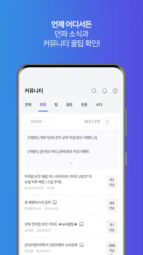 던파ON screenshot