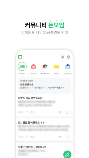 덧셈 - 안전한 세금환급 screenshot