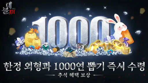 데블M screenshot