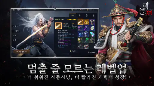 데블M screenshot