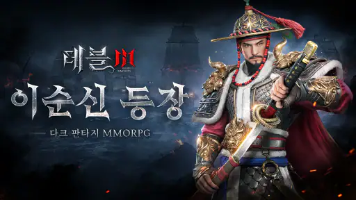 데블M screenshot