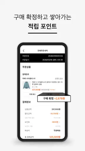 데얼스 - 아웃도어 쇼핑 커뮤니티, 캠핑 자전거 등산 screenshot