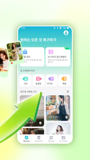 데이터 복구 전문가: 사진, 영상 및 채팅 기록 복구 screenshot
