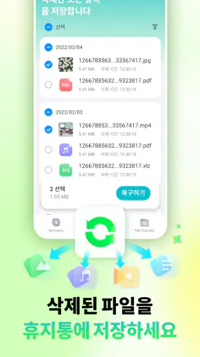 데이터 복구 전문가: 사진, 영상 및 채팅 기록 복구 screenshot