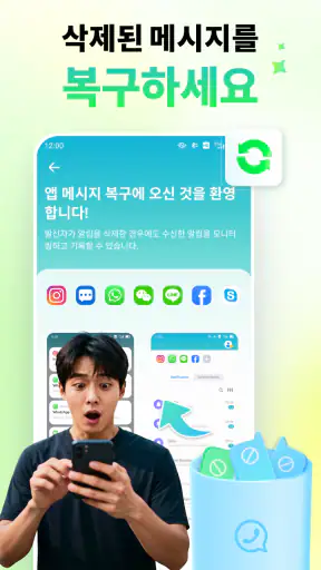 데이터 복구 전문가: 사진, 영상 및 채팅 기록 복구 screenshot