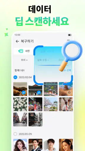 데이터 복구 전문가: 사진, 영상 및 채팅 기록 복구 screenshot