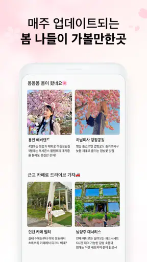 데이트팝 screenshot