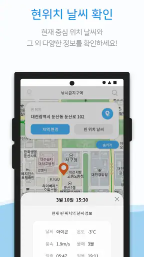 데일리피싱 - 낚시금지구역, 조과, 물때, 낚시, 낚금 screenshot