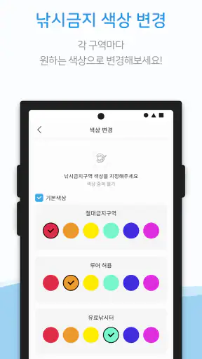 데일리피싱 - 낚시금지구역, 조과, 물때, 낚시, 낚금 screenshot