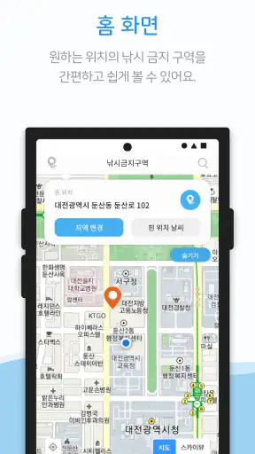 데일리피싱 - 낚시금지구역, 조과, 물때, 낚시, 낚금 screenshot