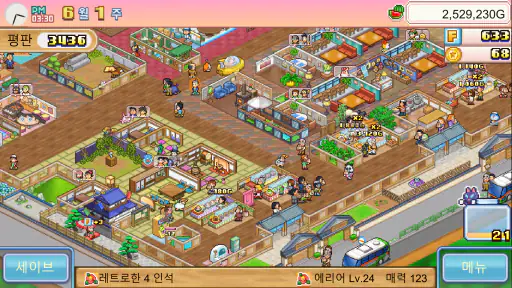 도라에몽의 팥빵 가게 스토리 screenshot