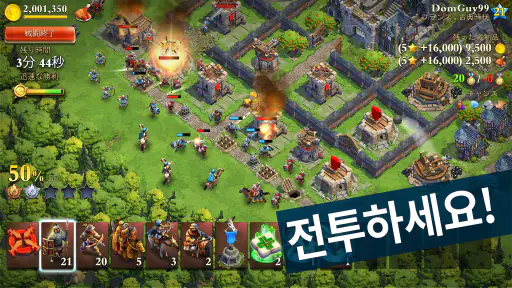 도미네이션즈 screenshot