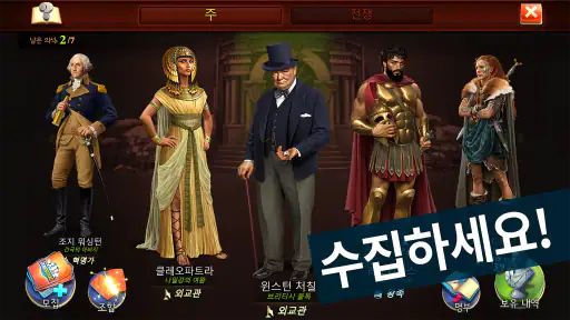 도미네이션즈 screenshot