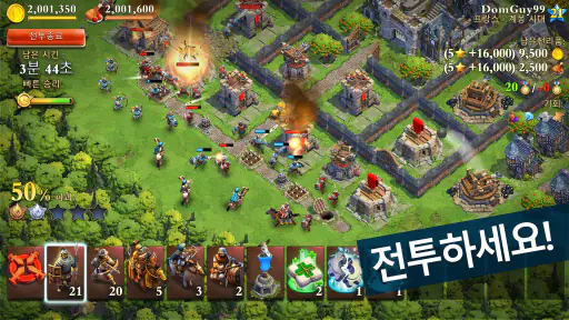 도미네이션즈 screenshot