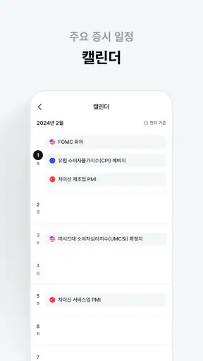 도미노 - 모든 투자를 관리하세요 screenshot