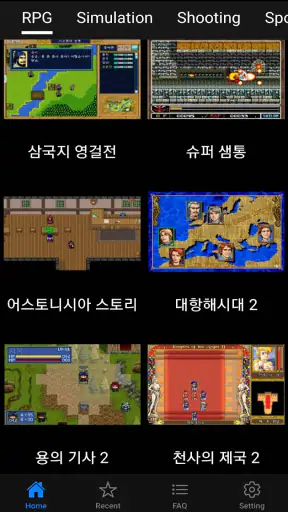 도스게임박스 - 추억의 레트로 오락실 screenshot