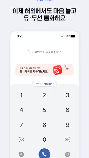 도시락eSIM screenshot