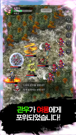 도원결의 : 방치형 삼국지 screenshot