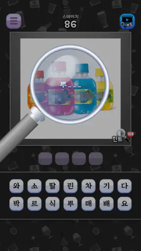 도전 음료수 이름 맞추기 screenshot