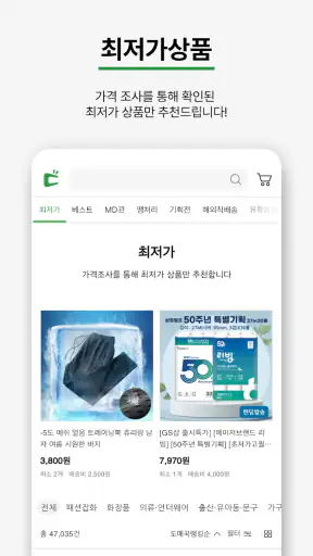 돈버는쇼핑 도매꾹 screenshot