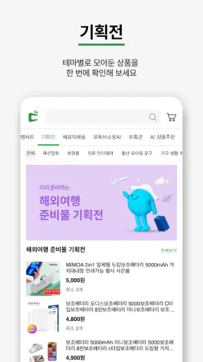 돈버는쇼핑 도매꾹 screenshot