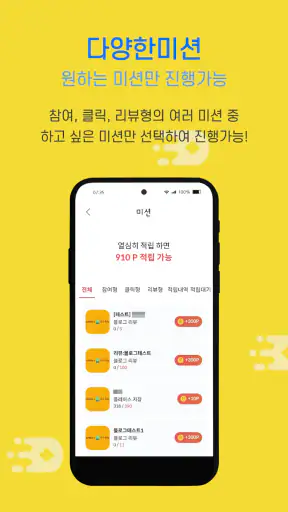 돈쭐 - 마르지 않는 리워드 앱 screenshot