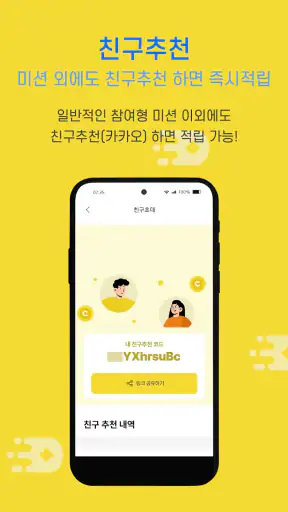 돈쭐 - 마르지 않는 리워드 앱 screenshot