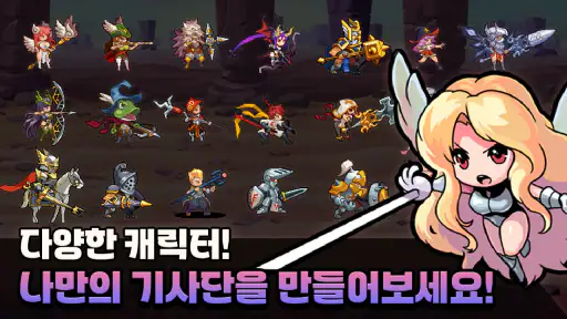 돌격 기사단 : 방치형 RPG screenshot