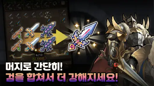 돌격 기사단 : 방치형 RPG screenshot