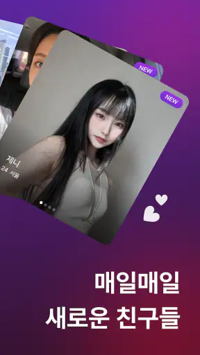 돌싱의밤 - 돌싱 채팅 중년 동네친구 만남 채팅친구 screenshot