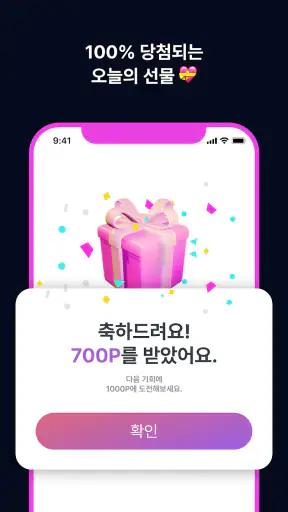 돌싱의밤 - 돌싱 채팅 중년 동네친구 만남 채팅친구 screenshot
