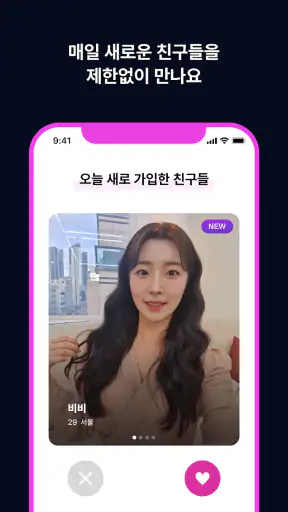 돌싱의밤 - 돌싱 채팅 중년 동네친구 만남 채팅친구 screenshot