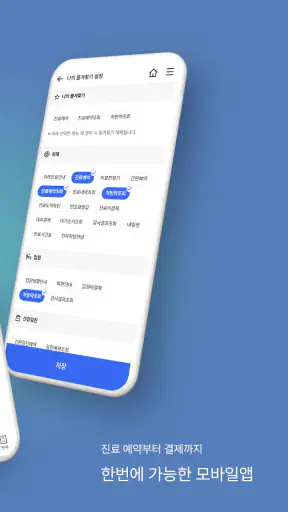 동국대학교일산병원 screenshot