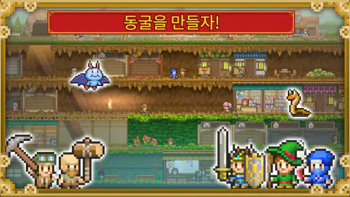 동굴 탐험대 스토리 screenshot