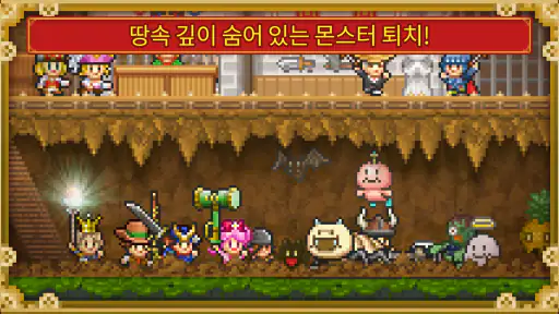 동굴 탐험대 스토리 screenshot