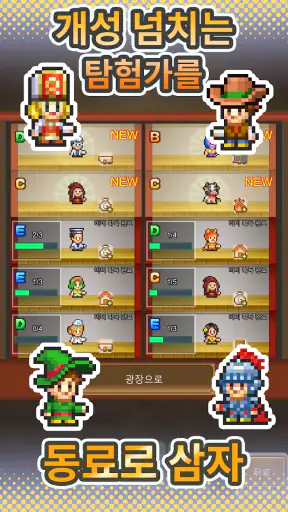 동굴 탐험대 스토리 screenshot