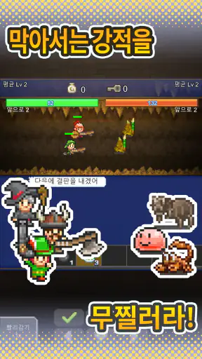 동굴 탐험대 스토리 screenshot