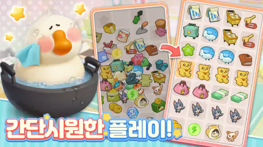 동글동글 거위헬스장 screenshot