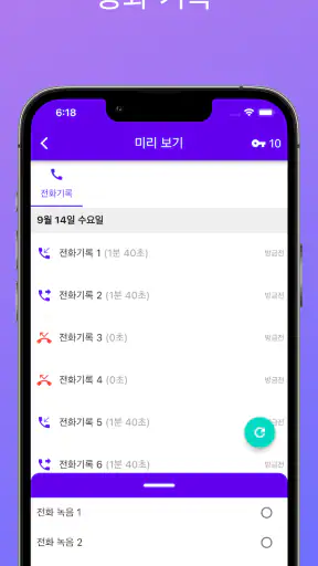 동기화 - 나의 다른 스마트폰 들여다보기 screenshot