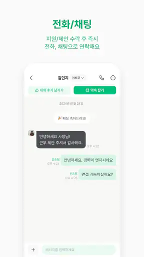 동네알바 - 우리동네 알바, 단기알바, 부업, 일자리 screenshot