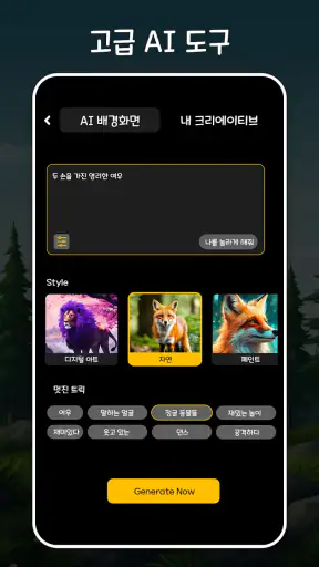 동물 및 조류 벨소리 screenshot
