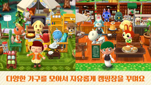 동물의 숲 포켓 캠프 screenshot