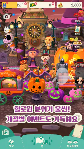 동물의 숲 포켓 캠프 screenshot