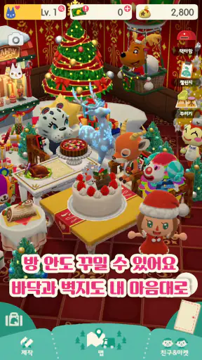 동물의 숲 포켓 캠프 screenshot