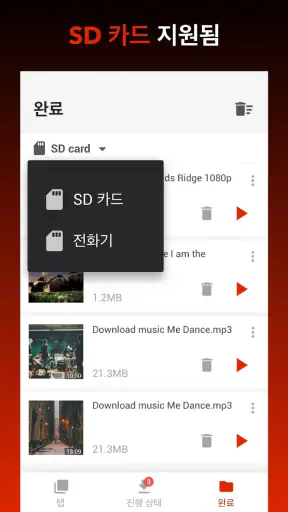 동영상 다운로더 screenshot