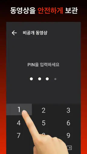 동영상 다운로더 screenshot
