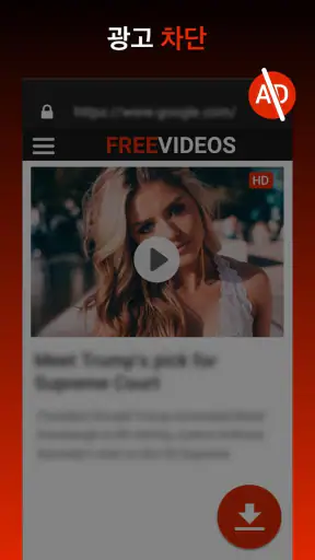동영상 다운로더 screenshot