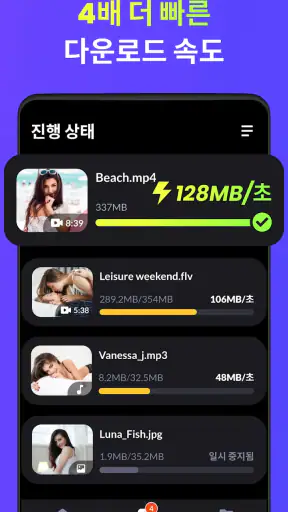 동영상 다운로더 - HD 및 간편 screenshot