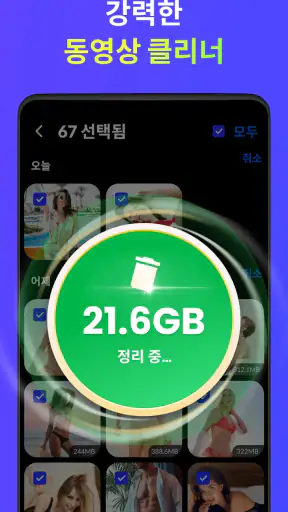 동영상 다운로더 - HD 및 간편 screenshot
