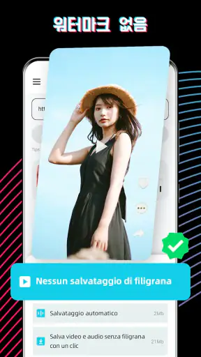 동영상 다운로더 TT 을위한, 워터마크 제거 screenshot